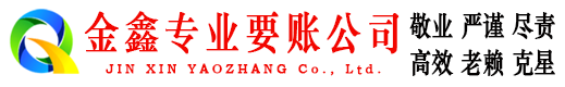 太原清债公司
